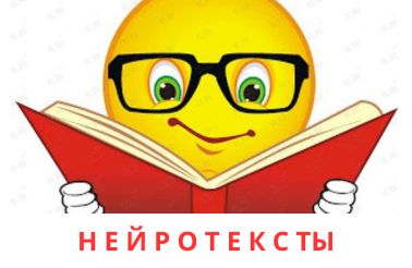 Тексты — это основа любого онлайн-контента