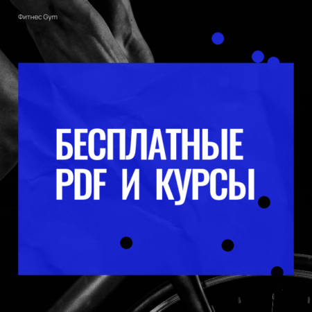Бесплатные курсы и PDF по онлайн-работе: партнерки, нейросети, рассылки